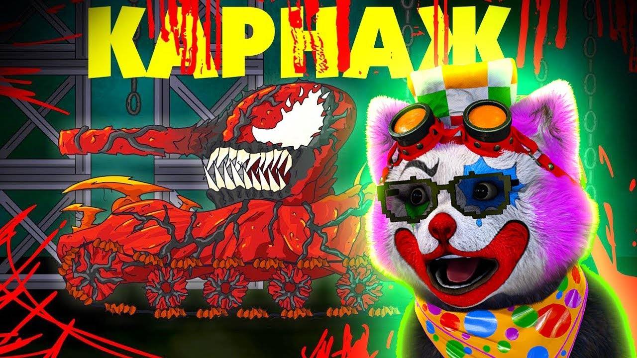 Карнаж Геранд - Мультики про танки, Реакция на Gerand