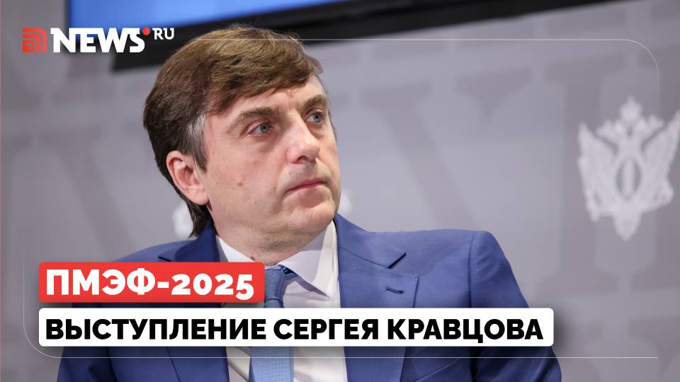 Образование в странах Евразии. Кравцов, Орозов. ПМЭФ. Прямой эфир