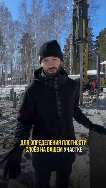 Зондирование грунта - что это и зачем её делать? #геология #жбсваи #фундамент #забивныесваи