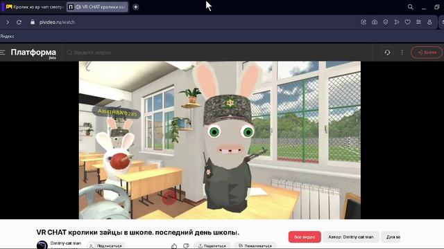 VRCHAT - КРОЛИКИ В ШКОЛЕ