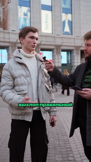 «ХОТЕЛ БЫ ТЫ СДЕЛАТЬ ТЮНИНГ ВЫХЛОПА НА СВОЮ МАШИНУ?» - провели опрос среди жителей Питера
