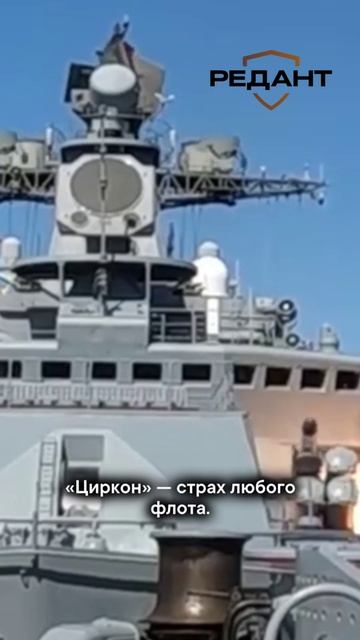 Фрегат «Маршал Шапошников» с гиперзвуковыми «Цирконами»