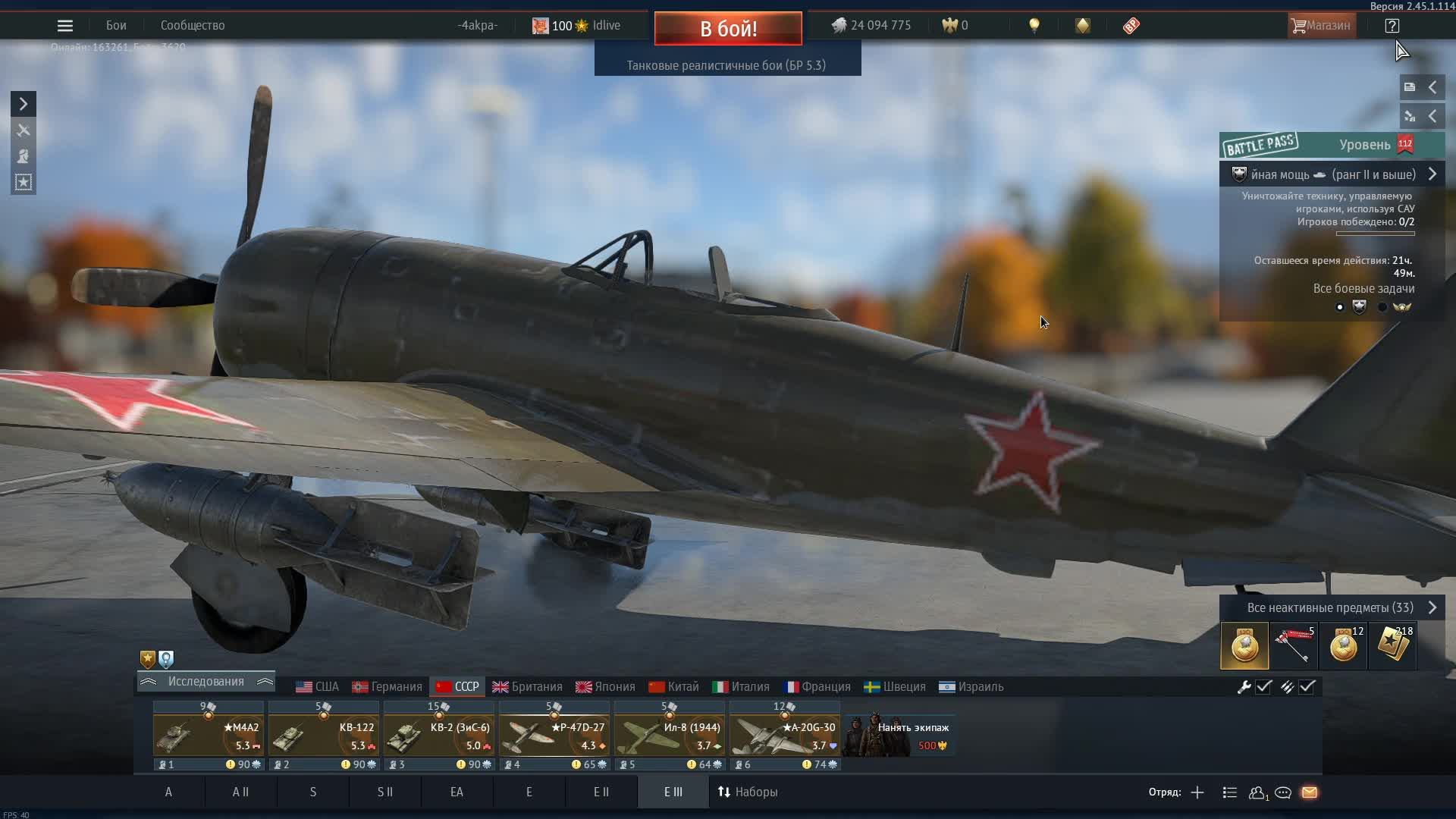 Warthunder - Покатулечки для лёгкой откладки какулечки!!!!