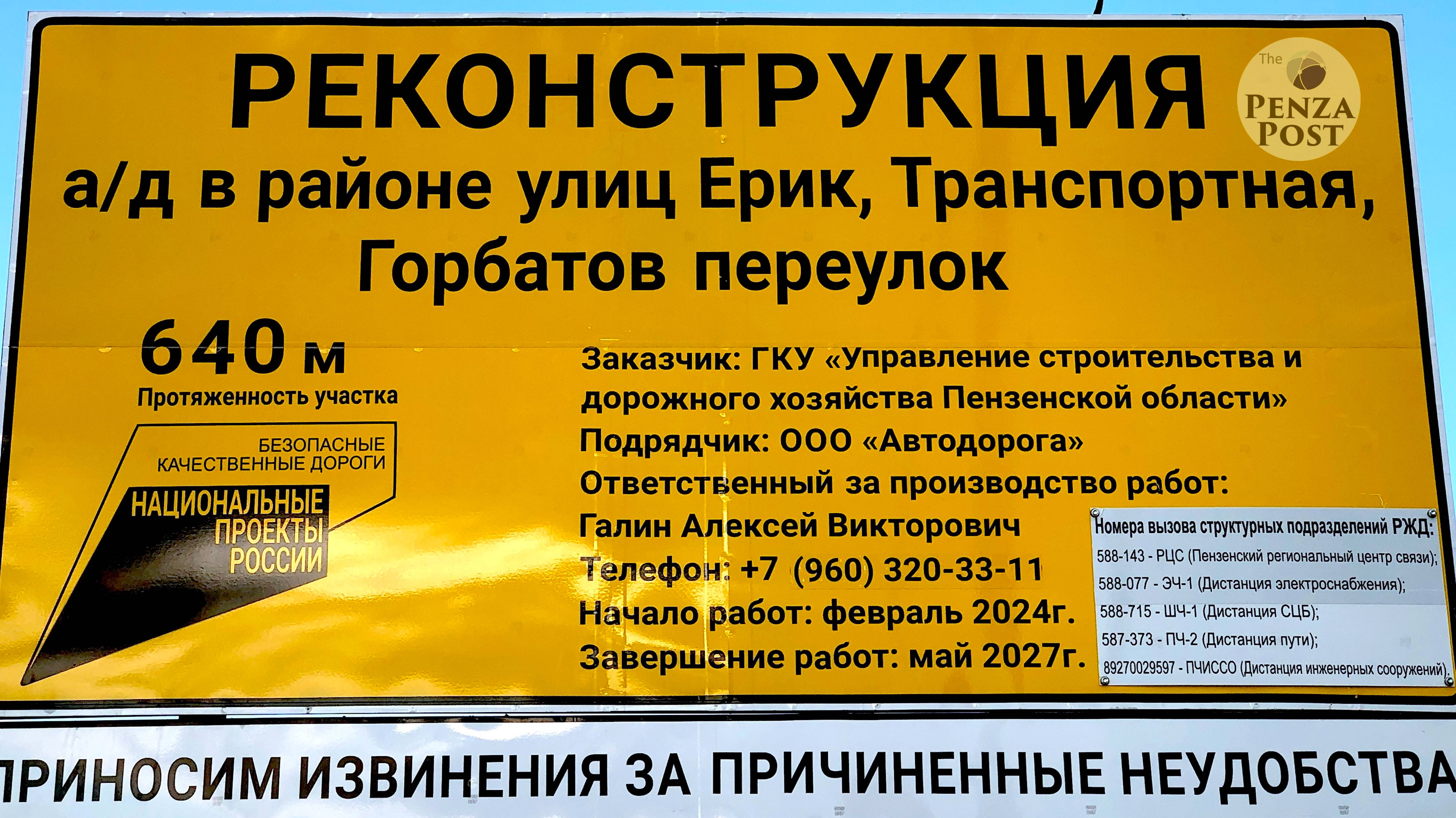 Как идет реконструкция Горбатого прокола в Пензе. Видеозарисовка с места события