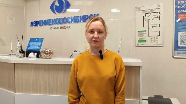 Отзыв о лазерной коррекции зрения в клинике "Зрение Новосибирск", 88001009876