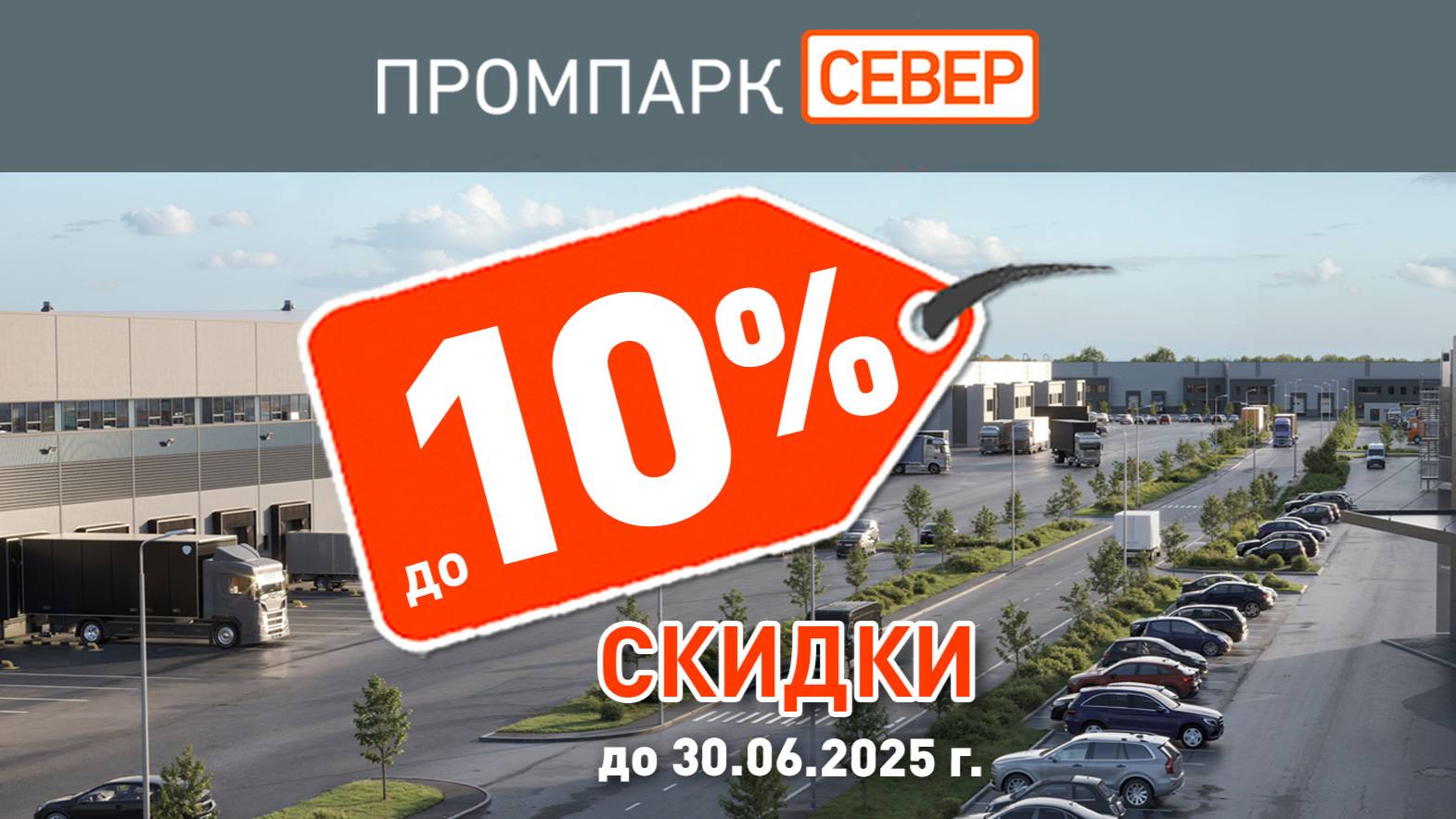Промпарк Север - участки от 0,26 га в собственность. Локация: 1,5 км от А-107, Солнечногорск.