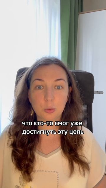 Как добиться всего, что пожелаешь. Вторая часть. #психология