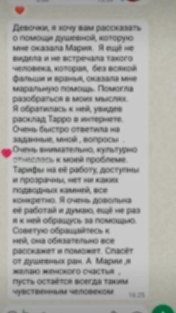 отзывы🥰 +79052488276 вайбер вацап телеграмм пишите🥰
