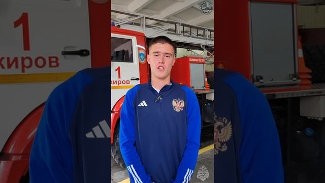 Футбольный чемпион с сердцем пожарного!