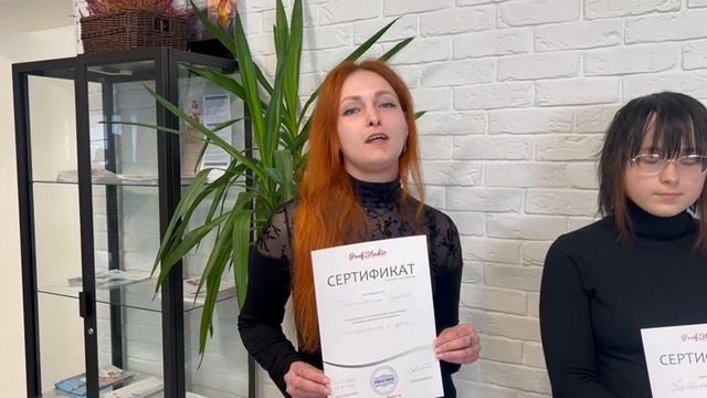 Отзыв учеников проходящих курс в школе салонного бизнеса PROFSTUDIO