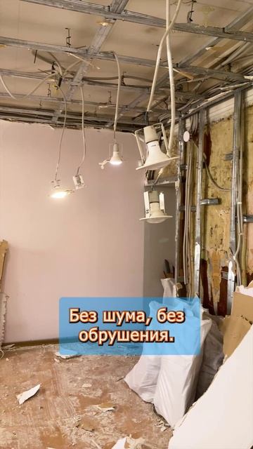 🔧 Как разобрать офис без шума и пыли! | Тихий демонтаж с инженерной точностью