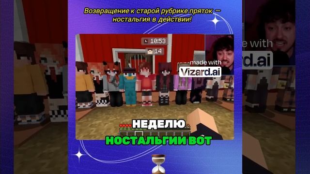 Возвращение к старой рубрике пряток — ностальгия в действии!(1)