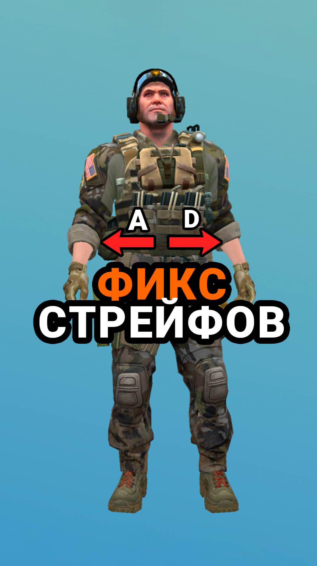 Я ПОФИКСИЛ ИНПУТ ЛАГ В КС2 (фикс в тг: smartsect) #cs2 #кс2 #инпутлаг