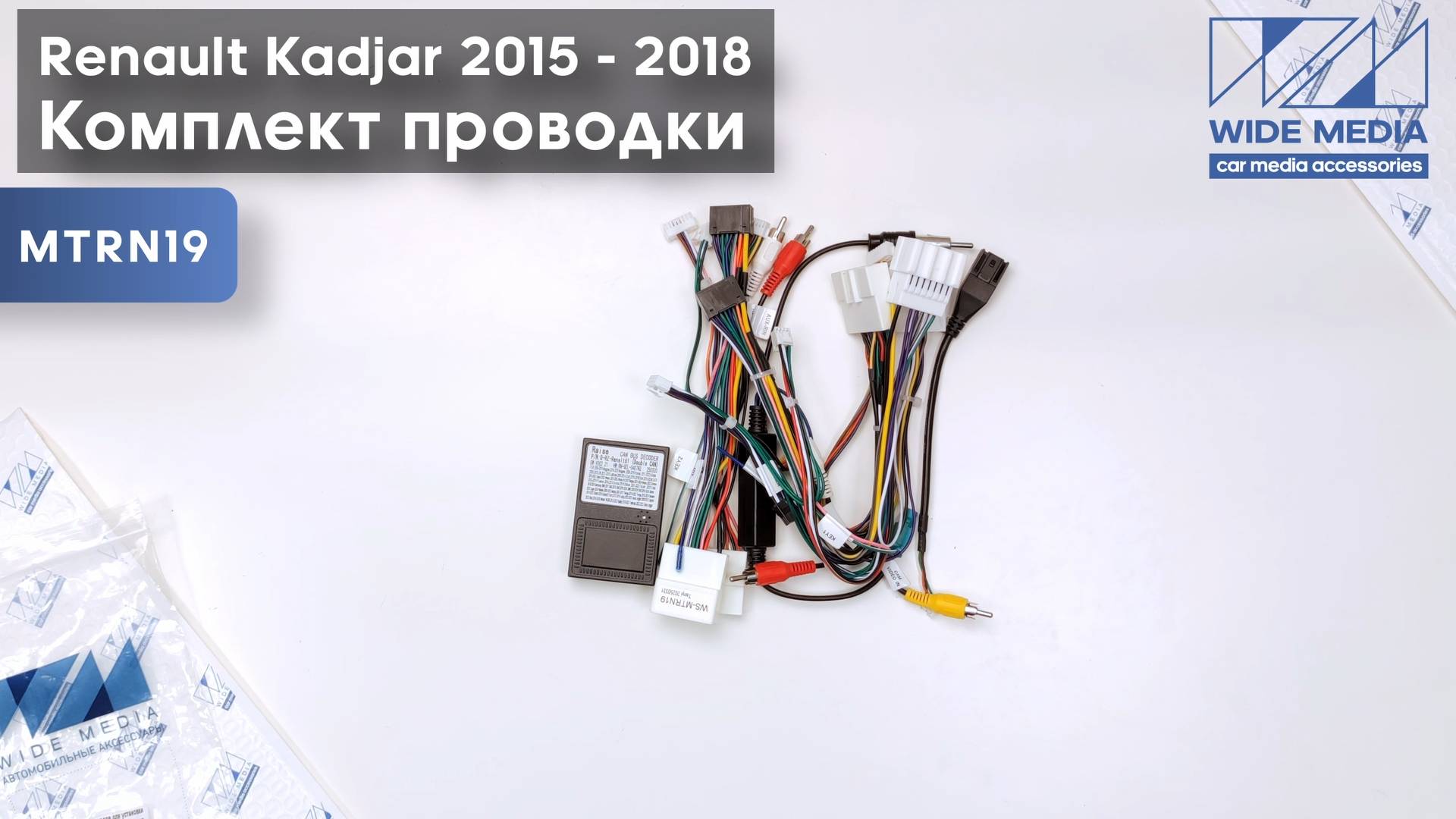 Комплект проводов для установки WM-MT в Renault Kadjar 2015 — 2018