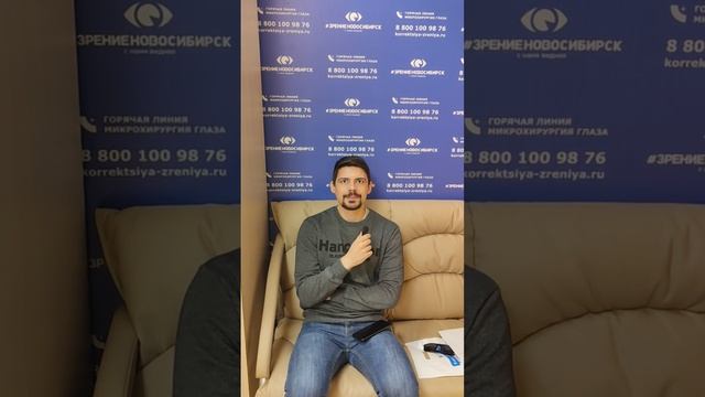 Отзыв о лазерной коррекции зрения в клинике "Зрение Новосибирск", 88001009876