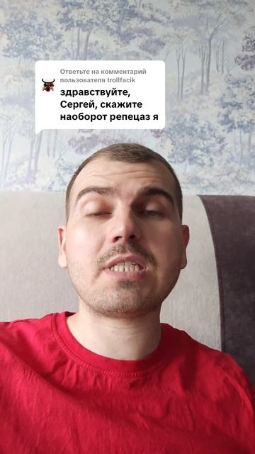 Скажите наоборот