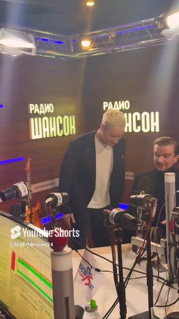 Ярослав Дронов♥️SHAMAN Никита Осин В СТУДИИ РАДИО ШАНСОН