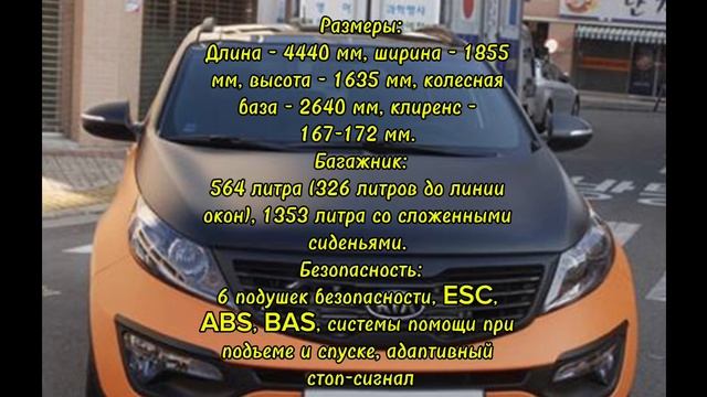 Всё про Kia Sportage третьего поколения
