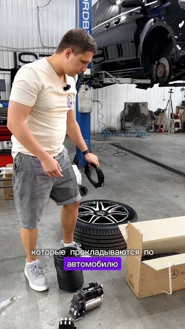 Ставим оригинальную пневмоподвеску Mercedes-Benz