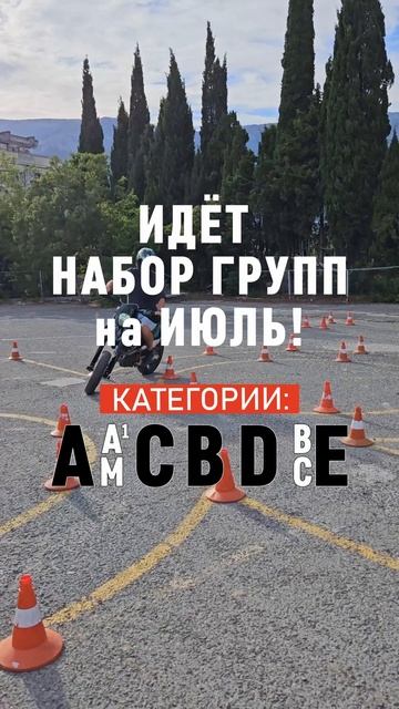 ✅ Здесь мы научим вас не только управлять, но и наслаждаться каждой поездкой!