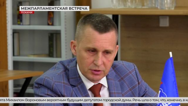 Встреча Лосевой с депутатами Покачей
