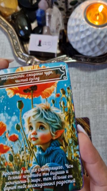 ✨️Послание для Вас💜