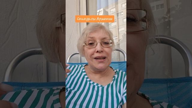 Скандалы Армении