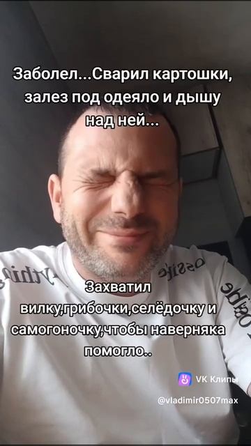 Заболел? лечись!