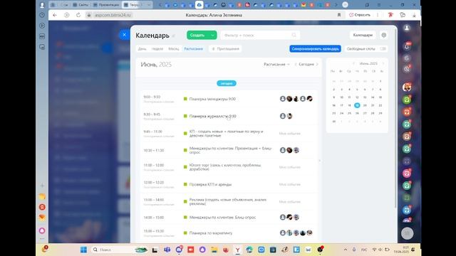 Планерка менеджеров по клиентам