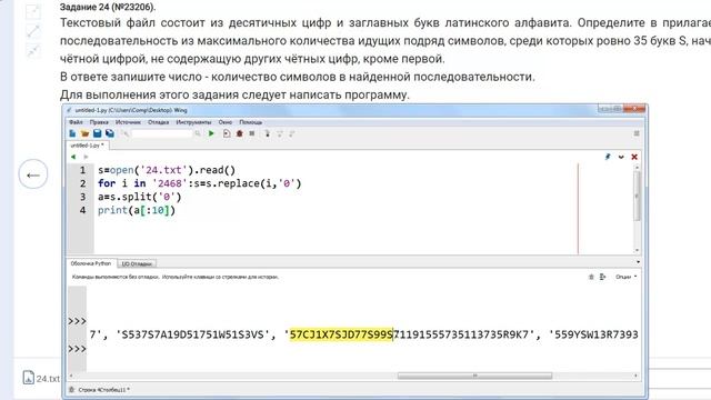 задание 24 егэ 2025 основная волна