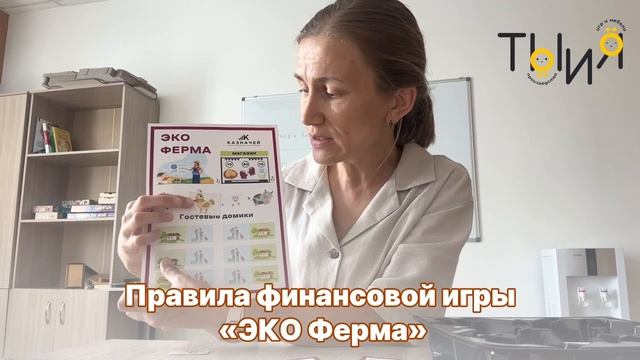 правила финансовой игры_Эко Ферма