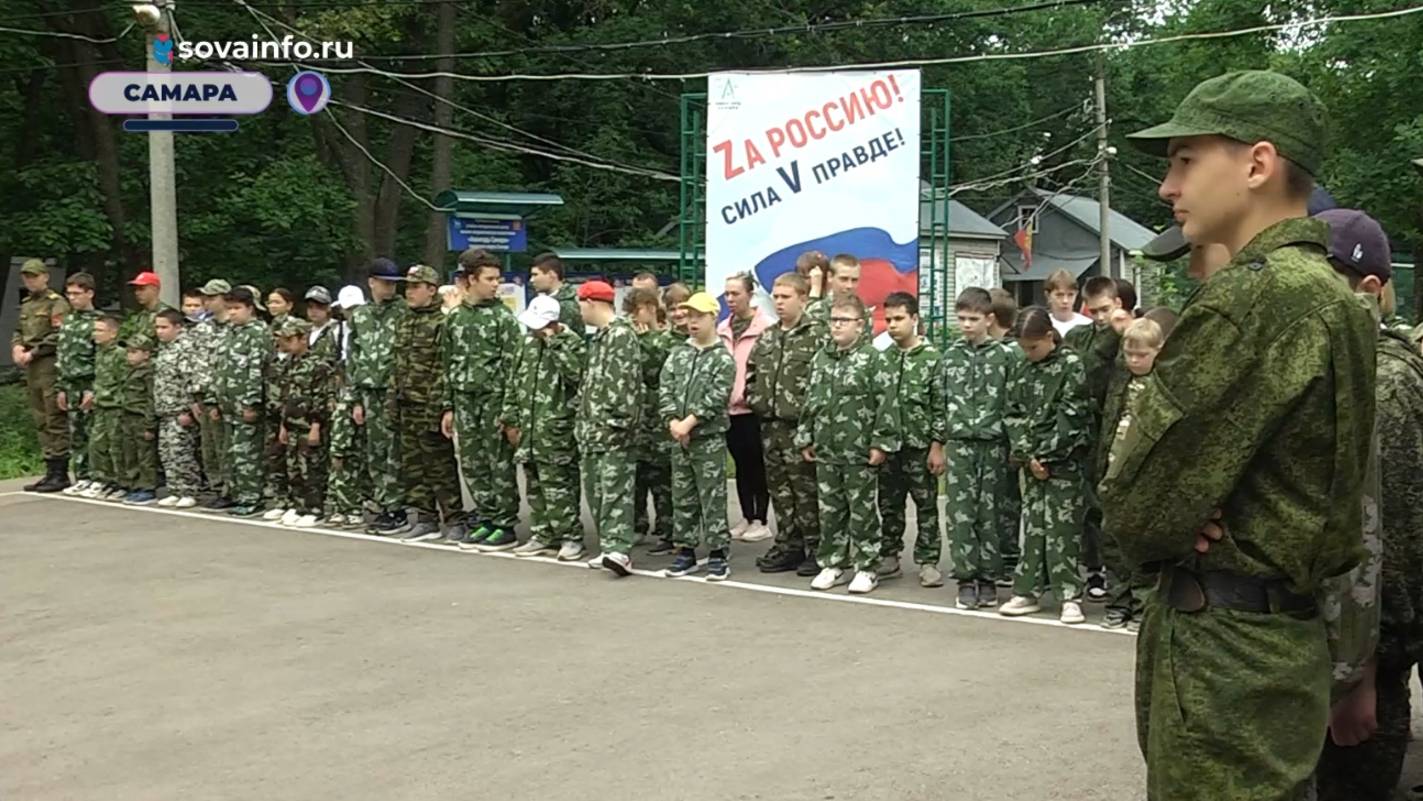 Инклюзивная военно-патриотическая смена в лагере "Авангард - Самара"