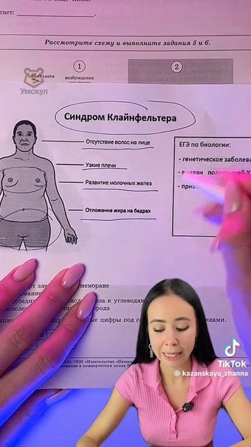Биология 2025🥰