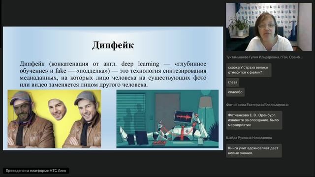 Формирование критического мышления у детей и молодежи
