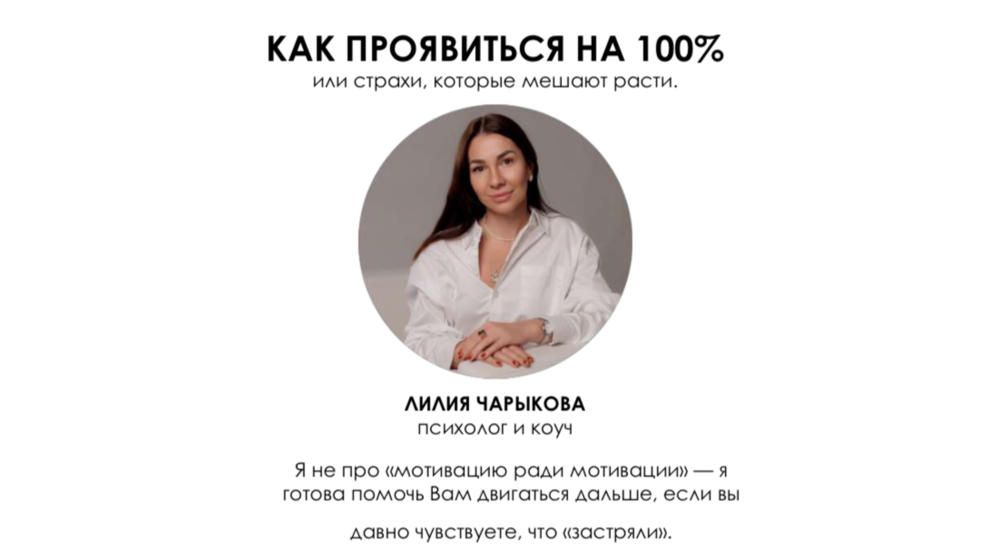 Как преодолеть страх перемен и проявиться на 100%