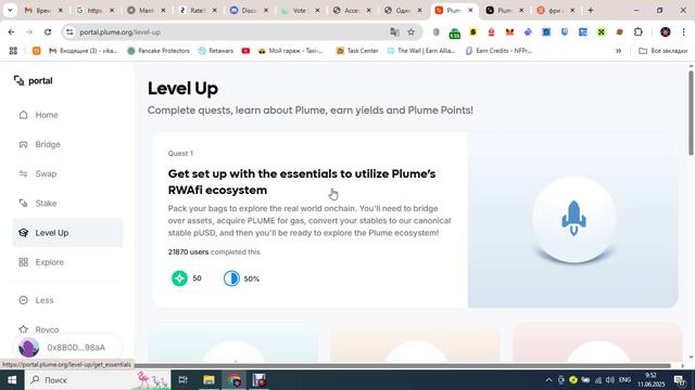 PLUME AIDROP ЧАСТЬ ВТОРАЯ!!!