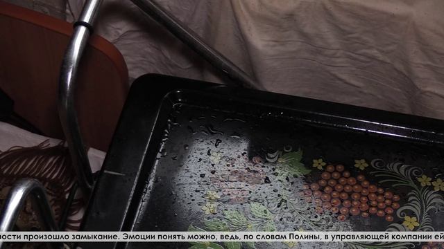 Встревоженная девушка Полина показывает нам последствия сильного ливня в своей квартире