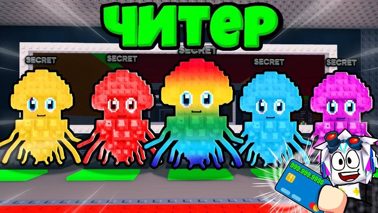 Я СТАЛ ЧИТЕРОМ С ПОЛНОЙ БАЗОЙ СЕКРЕТНЫХ БРЕЙНРОТ МЕМОВ В РОБЛОКСЕ! ROBLOX Steal a Brainrot MODDED