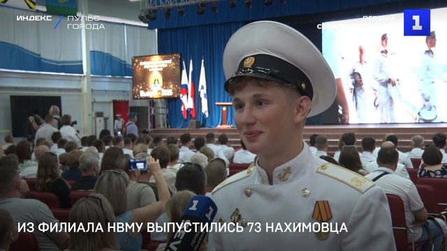Из филиала НВМУ выпустились 73 нахимовца