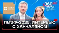 «Мы планируем создавать сериалы с помощью ИИ» - интервью Бориса Ханчаляна на ПМЭФ 2025