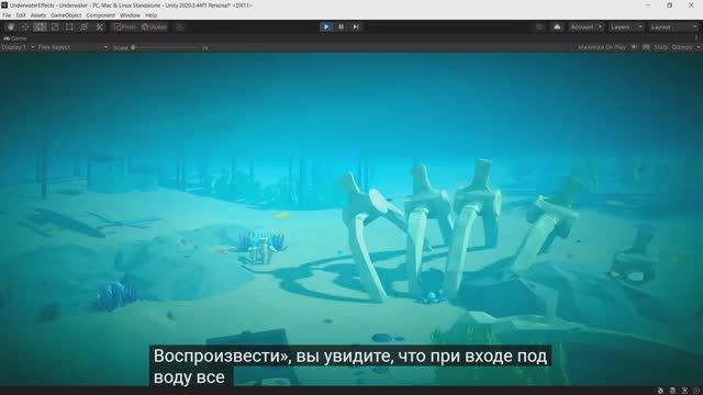 Как создать подводный эффект в Unity