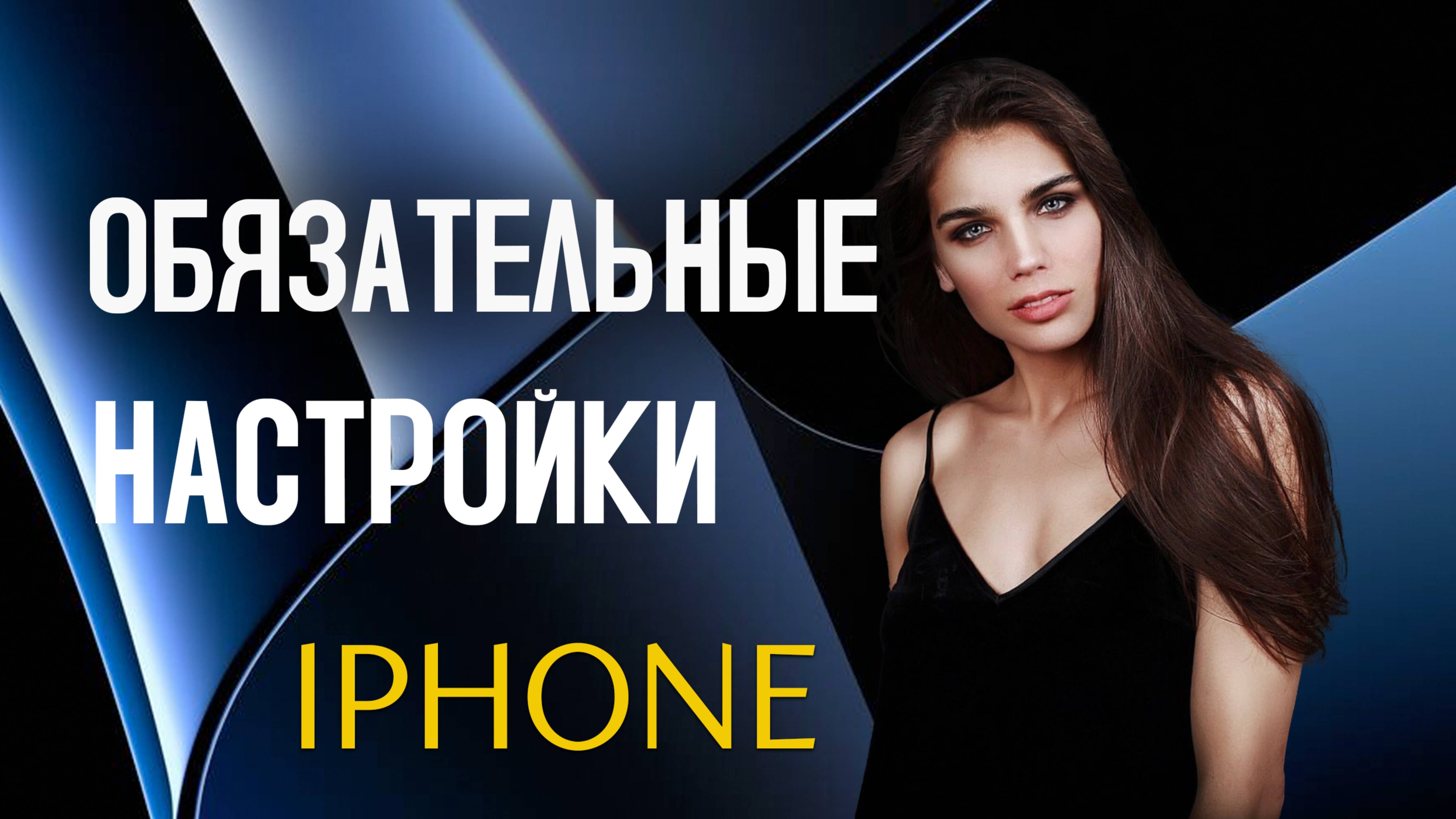 Твой iPhone не сломан! Исправь яркость за 1 минуту. И ещё несколько полезных советов.