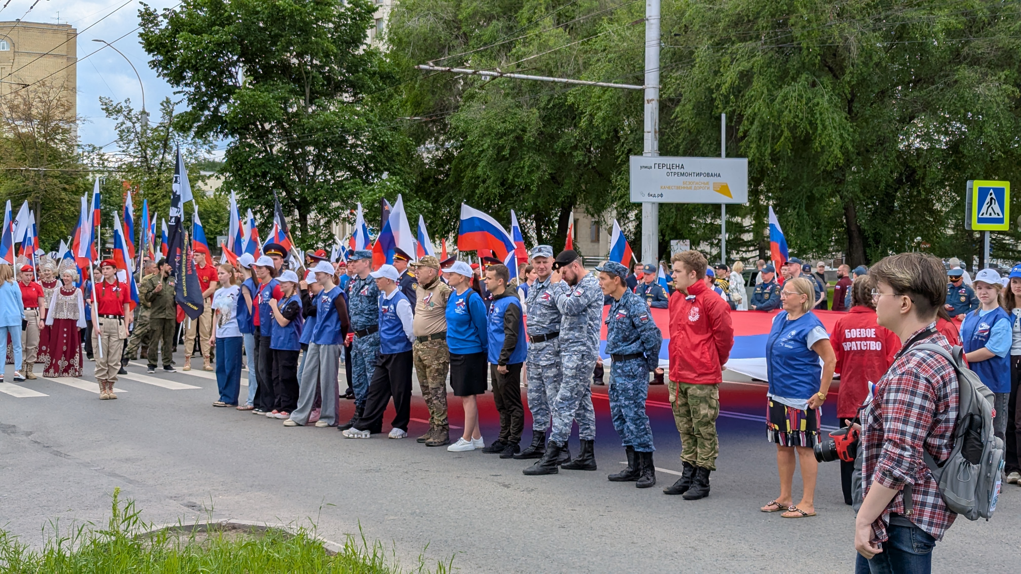 День России. Вологда. УРА!!!