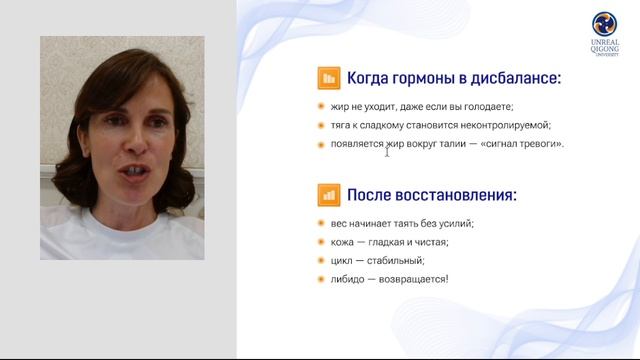 18.06.25 Тайна стройного тела после 35: даосские секреты. Без диет. На дзен.