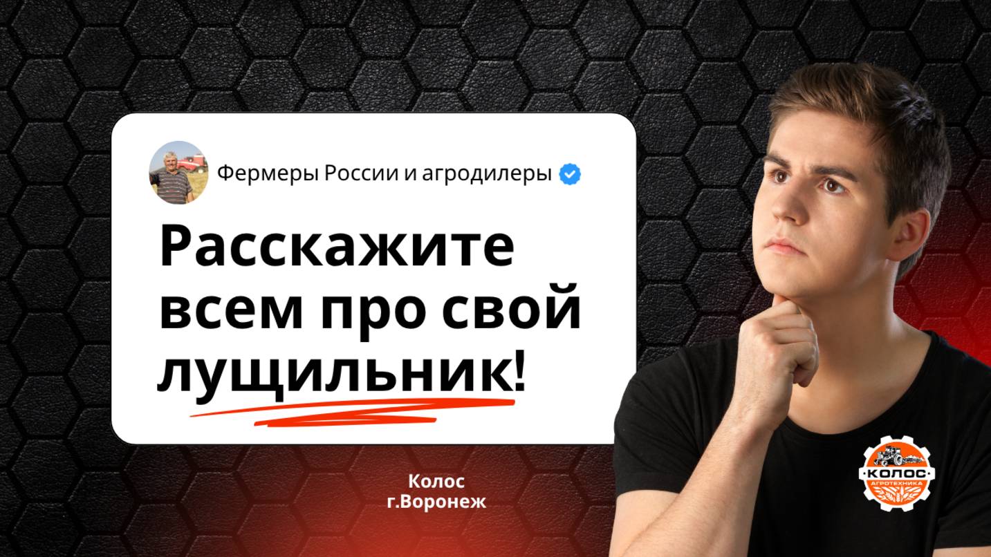 Лущильник дисковый с шириной захвата от 3 до 8 метров! Колос