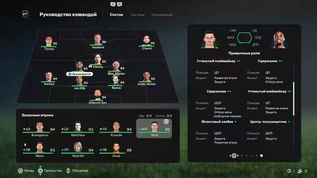 Реал против Барсы — Эль Класико в FIFA 25!