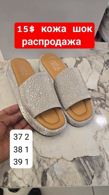 купить дешево обувь в Турции #кожанаяобувь #shoes #обувьоптом #байертурция