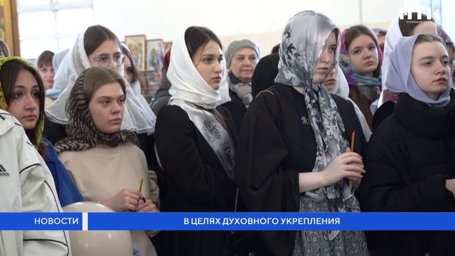В целях духовного укрепления