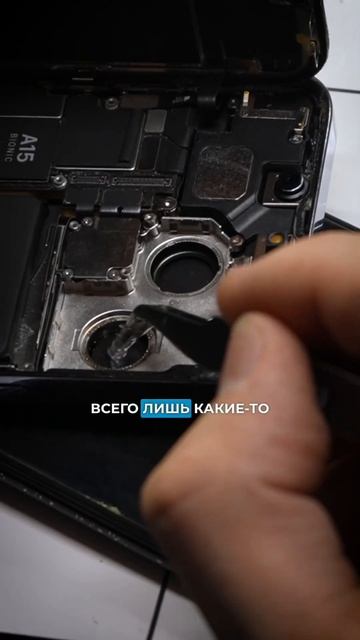 Замена камеры на iPhone 13 Pro с помощью Ассистента ремонта