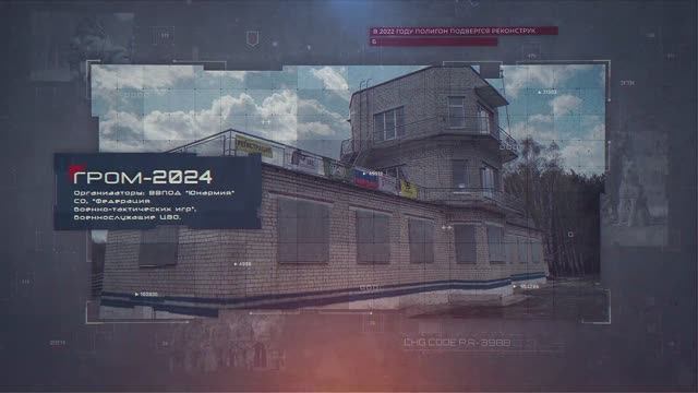 Полигон "Свердловский". Военно-тактическая игра "Гром".
